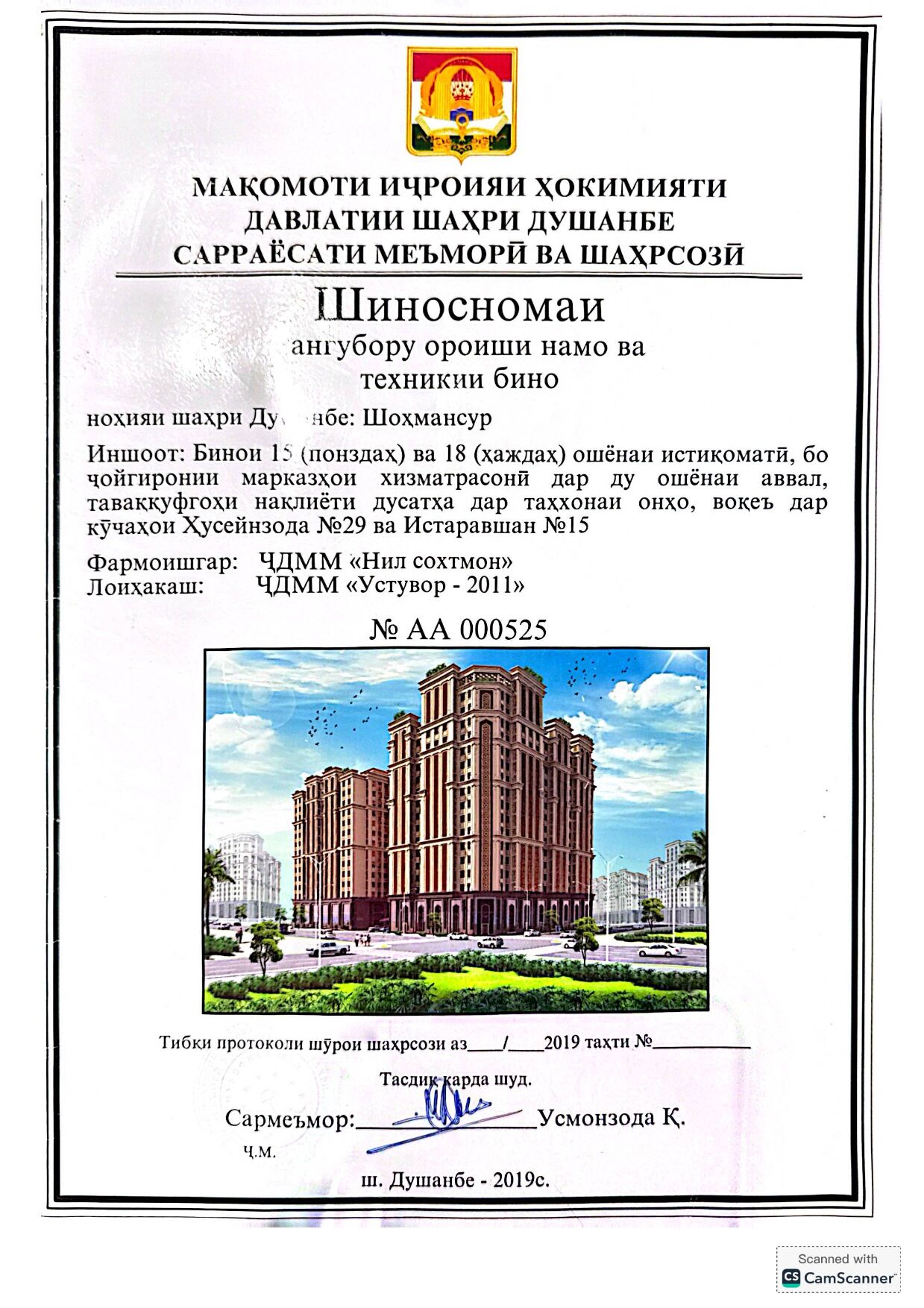 Пешнамоиши: Шиносномаи Бино