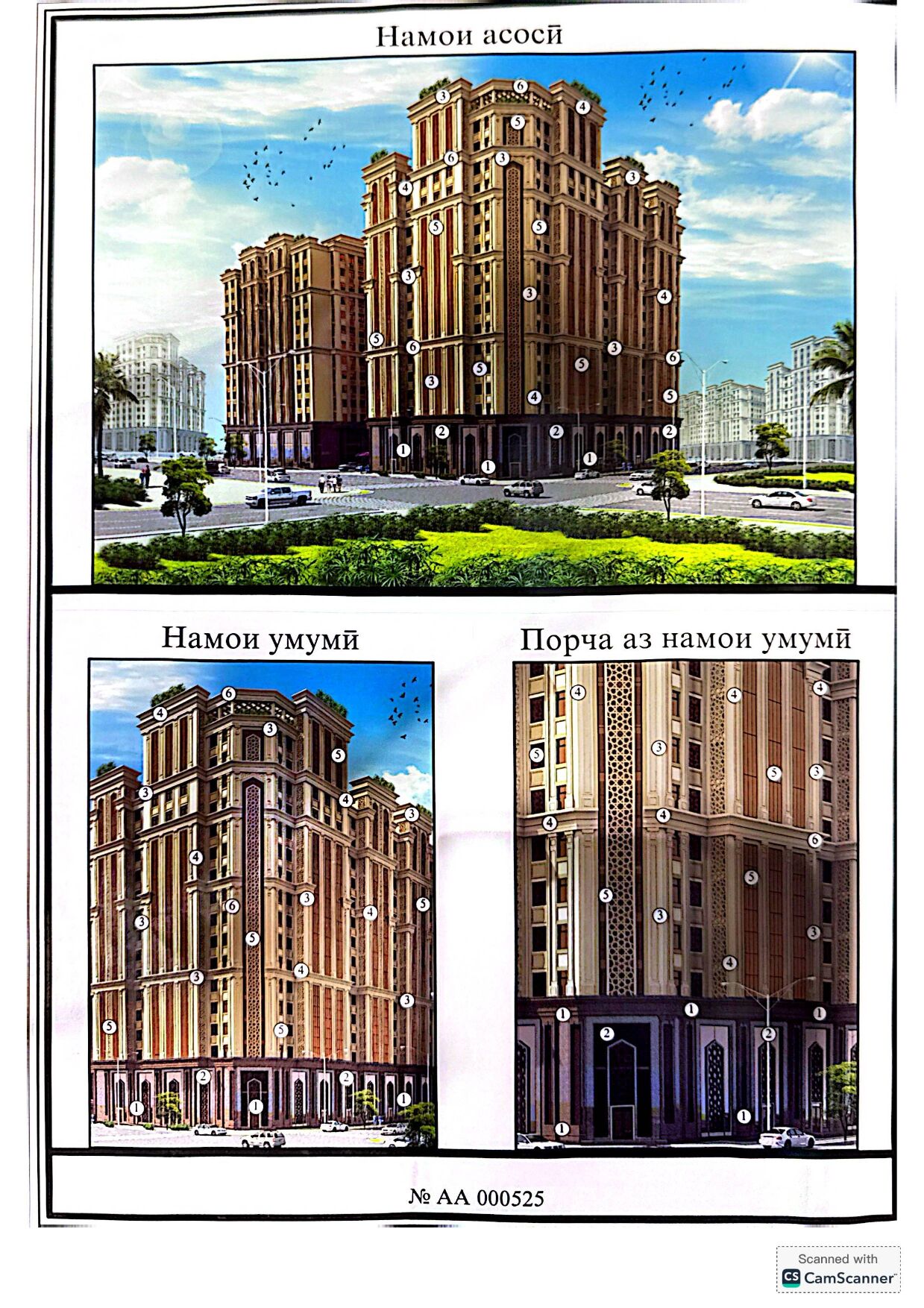 Пешнамоиши: Шиносномаи Бино